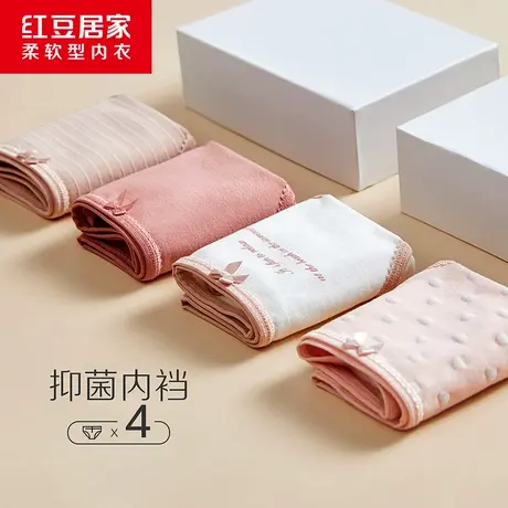 红豆女士内裤女纯棉全棉裆抗菌薄款中腰无痕少女秋冬女生三角短裤商品大图