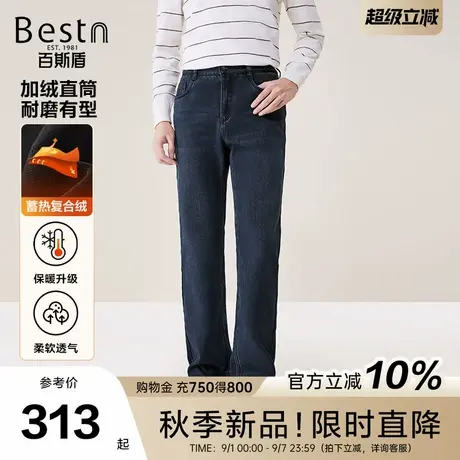 [含莱赛尔]百斯盾官方男装牛仔裤2025年秋季新款亲肤保暖直筒长裤商品大图