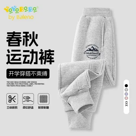 班尼路YBB系列男童运动裤春秋款儿童秋季薄款秋装裤子小男孩卫裤商品大图