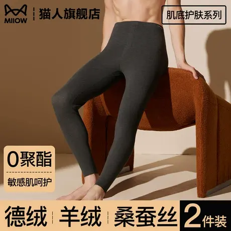 猫人羊毛保暖裤男款秋裤加绒加厚德绒发热打底裤秋冬季男式棉毛裤商品大图