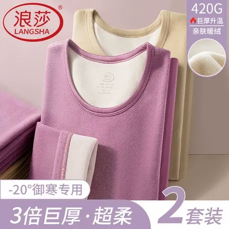 浪莎保暖内衣女士加绒加厚秋衣秋裤套装秋冬女款抗寒打底棉衣棉裤商品大图