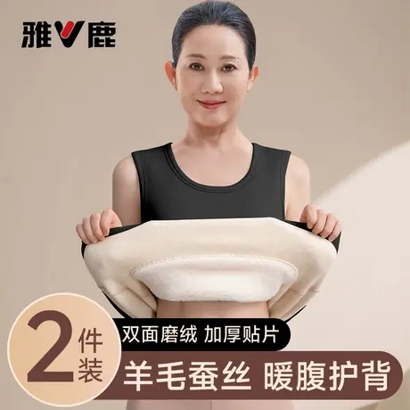 雅鹿妈妈保暖背心女士2026新款中老年人加绒加厚打底内衣内搭上衣商品大图