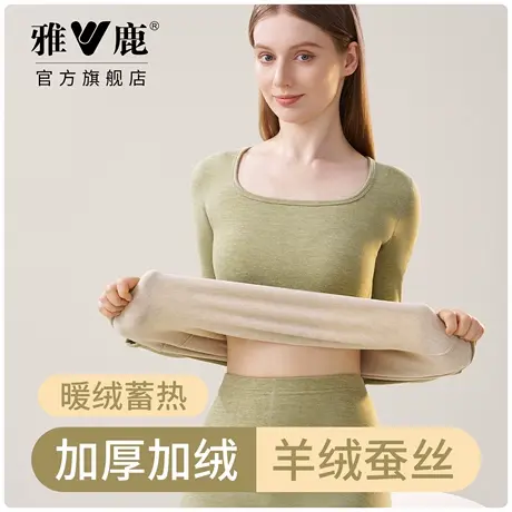 雅鹿女士包边保暖内衣羊绒蚕丝方领加绒加厚打底衫高弹修身保温冬商品大图