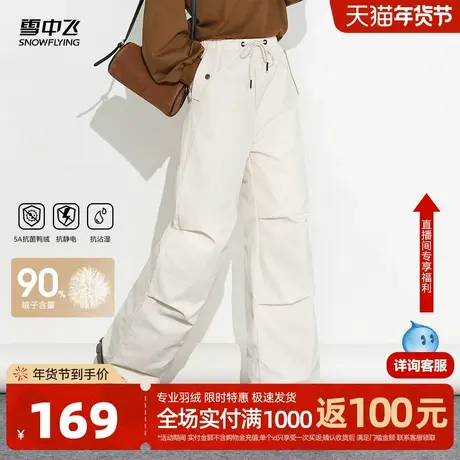 雪中飞2026春新款羽绒裤女冬高腰保暖休闲户外束脚伞兵裤舒适外穿图片