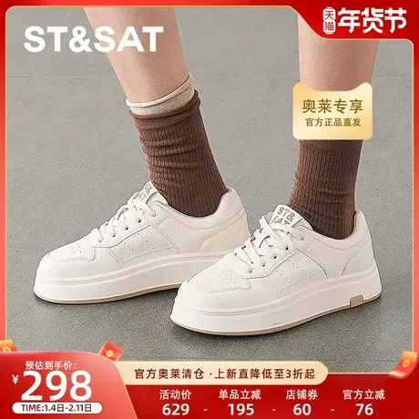 星期六2025春季新款运动休闲时尚学生党厚底小白鞋板鞋SSD1112457商品大图