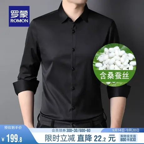 【含桑蚕丝】罗蒙男士商务工装长袖衬衫2023春秋休闲百搭修身衬衣图片