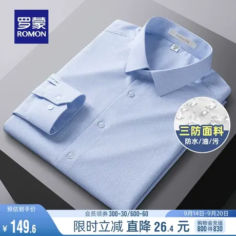 【三防】罗蒙男士商务休闲工装衬衫2023秋季舒适百搭条纹长袖上衣商品大图