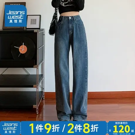 LY真维斯女装复古阔腿牛仔裤 2023秋季新品女款高街做旧牛仔长裤商品大图
