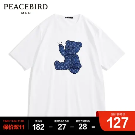 太平鸟男装 短袖T恤小熊刺绣圆领体恤衫潮B3DAC2107商品大图