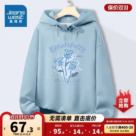 JR真维斯2023年冬季新款女装复合牛奶丝连帽印花卫衣长袖T恤休闲图片