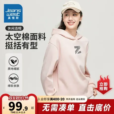 YD真维斯2023年秋季新款女装长袖上衣连帽卫衣简约字母宽松挺括商品大图