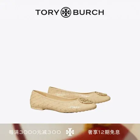 TORY BURCH 汤丽柏琦CLAIRE绗缝芭蕾舞鞋156810商品大图