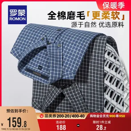 【纯棉】罗蒙男士休闲格子长袖衬衫2023秋季新款商务职业工装衬衣图片