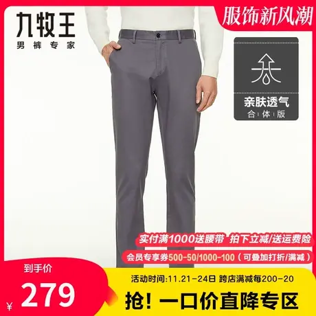 【新经典】九牧王休闲裤男春秋季弹力亲肤莫代尔舒适百搭通勤长裤图片