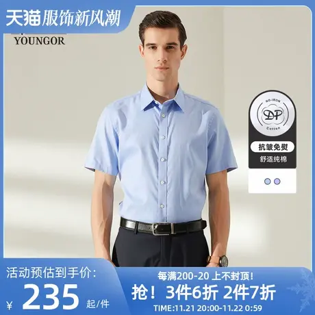 【提花DP免烫】雅戈尔男士短袖衬衫夏季新品商务休闲纯棉衬衣3921商品大图