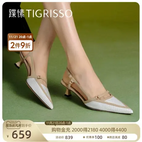 【编辑鞋】蹀愫法式编织单宁中跟凉鞋女单鞋TA43368-11商品大图