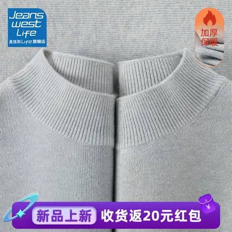 真维斯LIFE浅灰色立领一体绒毛衫2023秋冬新款高级感超好看打底衫图片