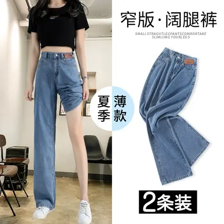 窄版直筒牛仔裤女春秋季2023年新款高腰显瘦设计感百搭阔腿裤子潮商品大图