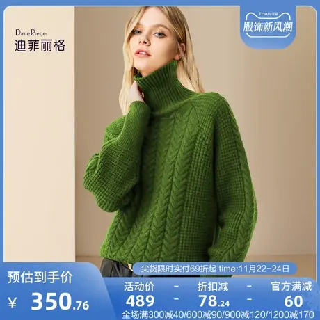 迪菲丽格欧美时尚慵懒风高领毛衣女2023年新款冬季休闲百搭针织衫图片