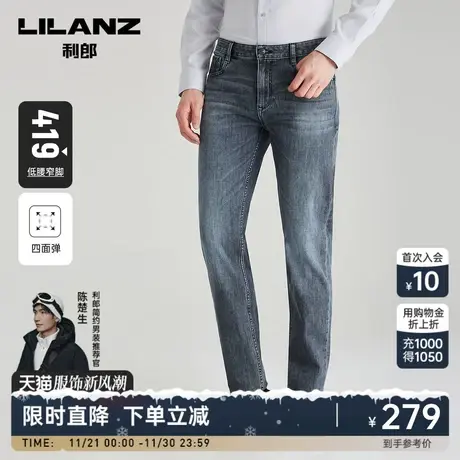 【四面弹】利郎官方牛仔裤男2023秋商务休闲水洗磨白男士小脚裤子商品大图