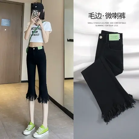 黑色微喇叭牛仔裤女高腰小个子2023薄款宽松显瘦显高毛边七分裤子商品大图