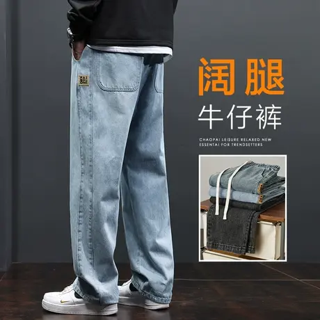 春天新塘水洗男士阔腿休闲牛仔裤春季松紧腰直筒喇叭男裤子春秋款商品大图