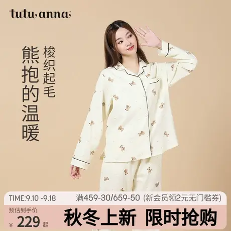 tutuanna秋冬家居服睡衣女梭织起毛小熊满印纯棉长袖两件新款套装图片