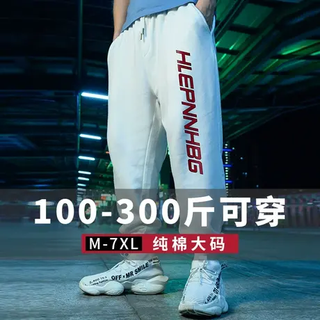 宽松大码运动裤男加肥加大长裤加绒胖人潮流胖子束脚印花休闲裤子图片