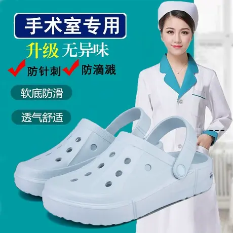 拖鞋女手术室鞋子防滑办公包头拖鞋软底医生科室护士鞋室内洞洞鞋商品大图