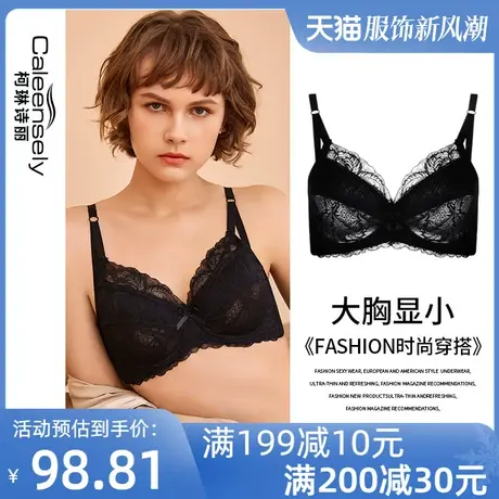 女大胸显小神器文胸薄款聚拢收副乳防下垂大码全罩杯超薄缩胸内衣图片