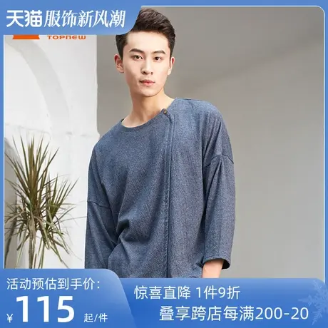 Topnew/铜牛秋季BLESS系列男士棉皱布圆领睡衣家居服上衣男NS035商品大图