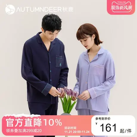 【柔感】秋鹿情侣睡衣女2024春季新款大码长袖纯棉家居服男春秋款图片