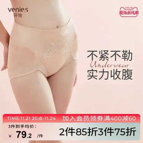 芬怡高腰平角无痕收腹塑身裤干爽棉质裆大码提臀不易变形内裤5341图片