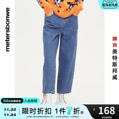 国货美特斯邦威牛仔裤女春夏MTEE经典复刻牛仔纯棉蓝色长裤图片