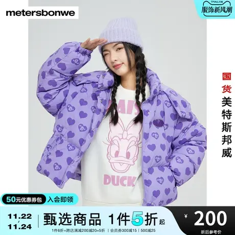 国货美特斯邦威女IP黛西羽绒服秋冬季短款宽松保暖舒适羽绒服图片