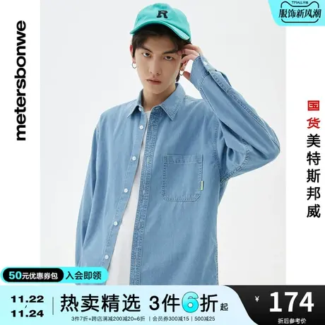 国货美特斯邦威夏衬衫男休闲文艺范纯色轻薄长袖衣牛仔衬衣衬衫图片