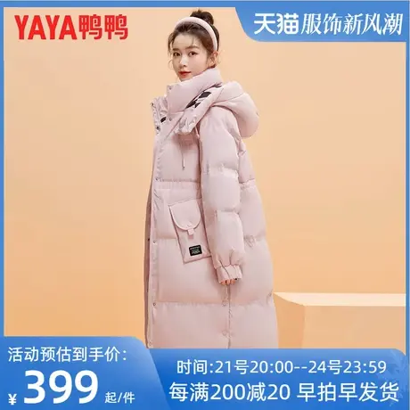 鸭鸭官方店粉色羽绒服女中长款过膝2022年冬新款洋气加厚潮外套HY图片