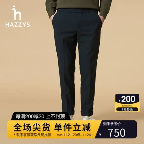 Hazzys哈吉斯秋冬新品男士花纱混纺休闲长裤男都市简约轻薄锥形裤商品大图