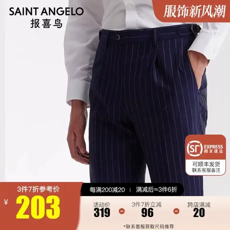 报喜鸟2022秋新款男商务休闲轻正装羊毛西裤修身条纹传统裤西装裤图片