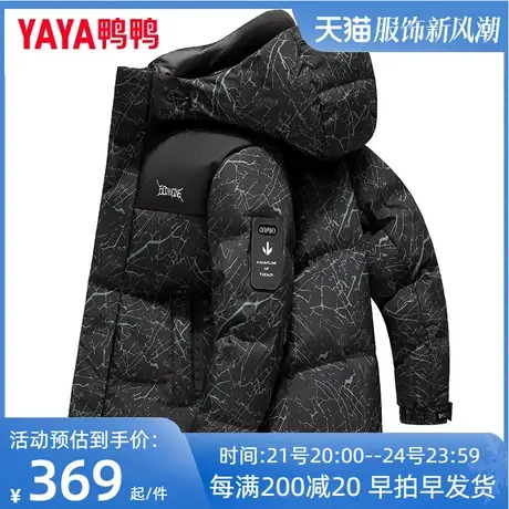鸭鸭冬季羽绒服男户外迷彩情侣款加厚连帽短款时尚防风保暖外套Y图片