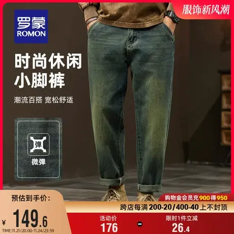 罗蒙男士牛仔裤2024春季新款商务简约复古哈伦裤宽松时尚百搭长裤图片