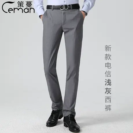 浅灰色男士西裤电信制服直筒西装裤商务休闲秋季男裤裤子职业工装图片