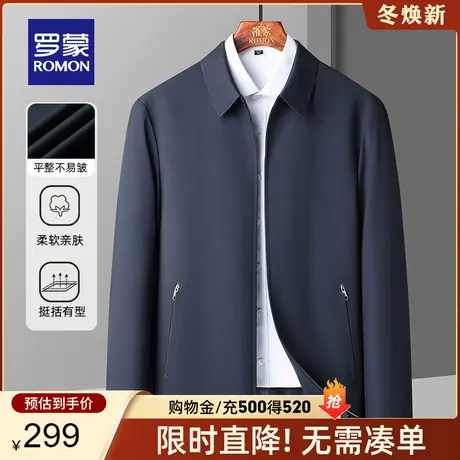 罗蒙男士商务休闲短款夹克2024春季新款高级经典纯色易打理外套男图片