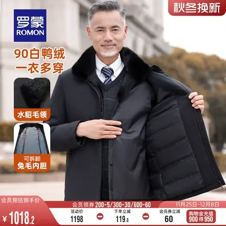 【可脱卸兔毛内里】罗蒙男士水貂毛领羽绒服2023冬季保暖加厚外套图片
