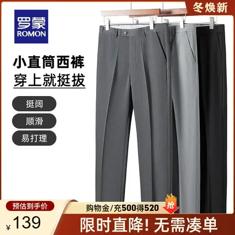 罗蒙男士九分小西裤2024春季新款商务职业工装修身伸缩腰休闲裤男图片