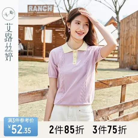 艾路丝婷镂空polo领针织衫女2023年夏季新款显瘦套头撞色气质上衣图片