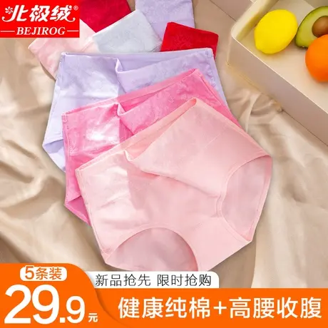 北极绒内裤女士纯棉夏季高腰提臀收腹少女全棉透气学生女三角裤头图片