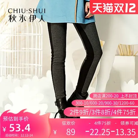 秋水伊人2020冬专柜正品新款潮流拼接修身弹性中腰打底长裤FR2271图片