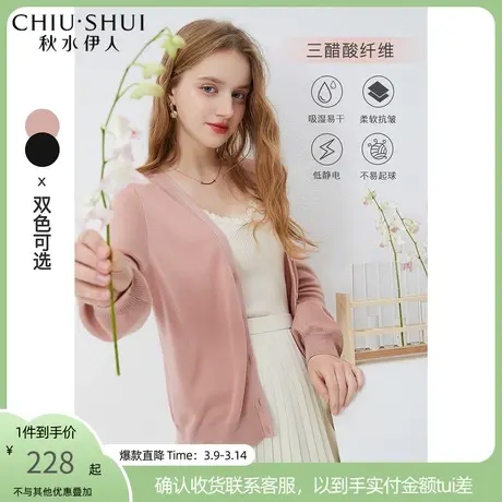秋水伊人2022春秋新品女装简约气质单排扣短款通勤纯色针织衫上衣图片