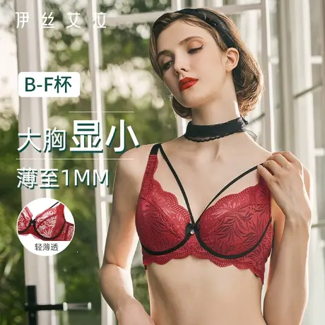 伊丝艾拉大胸显小胸内衣女本命年红色套装全罩杯大码超薄稳承托图片